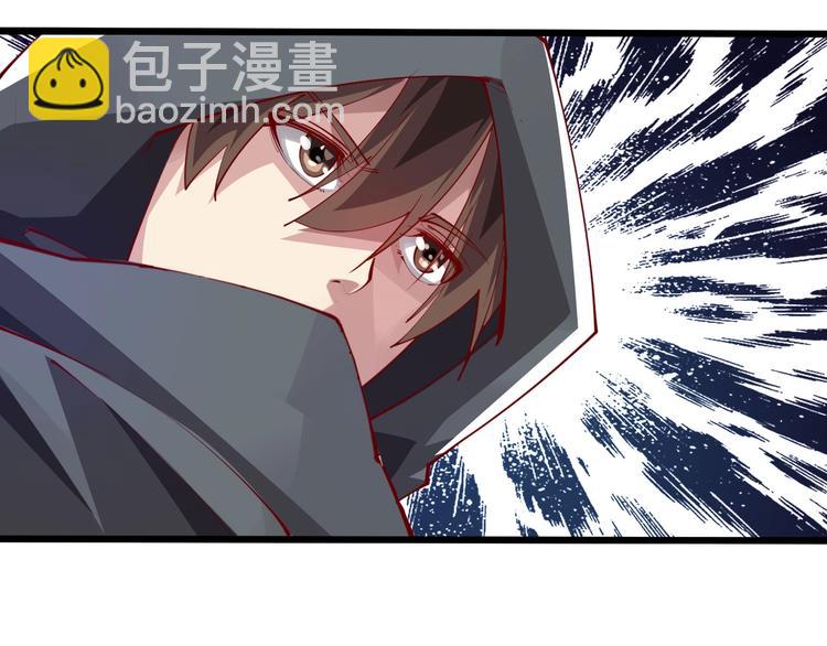 《御天神帝》第50话 拉我入伙？ 第7页