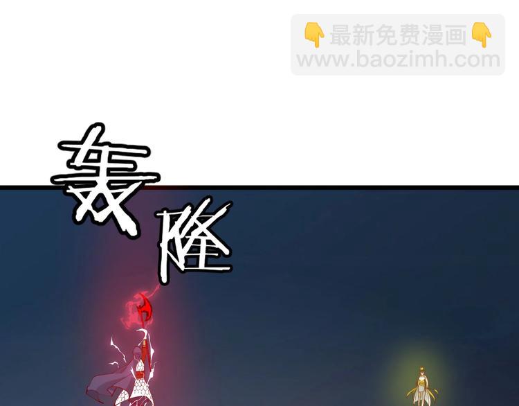 《御天神帝》第50话 拉我入伙？ 第8页