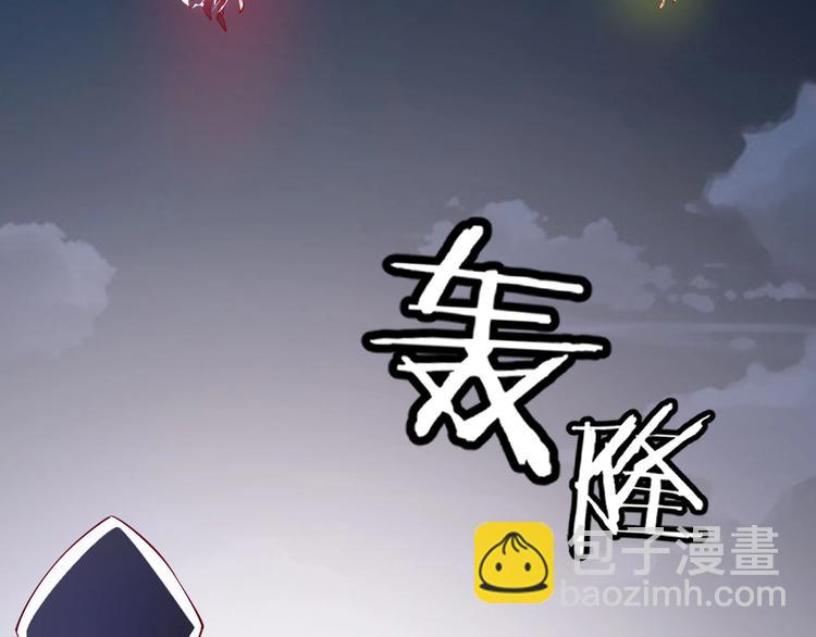 《御天神帝》第50话 拉我入伙？ 第9页