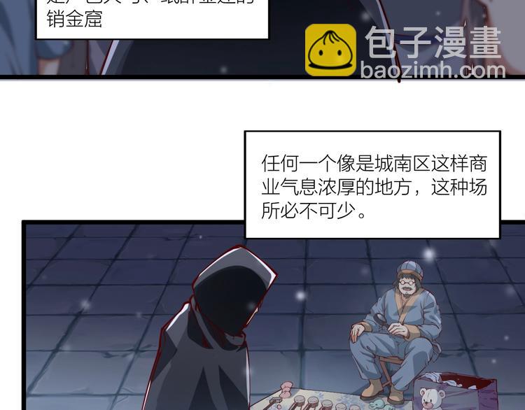《御天神帝》第47话 见她一次！ 第11页