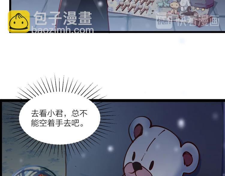 《御天神帝》第47话 见她一次！ 第12页