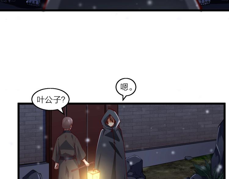 《御天神帝》第47话 见她一次！ 第16页