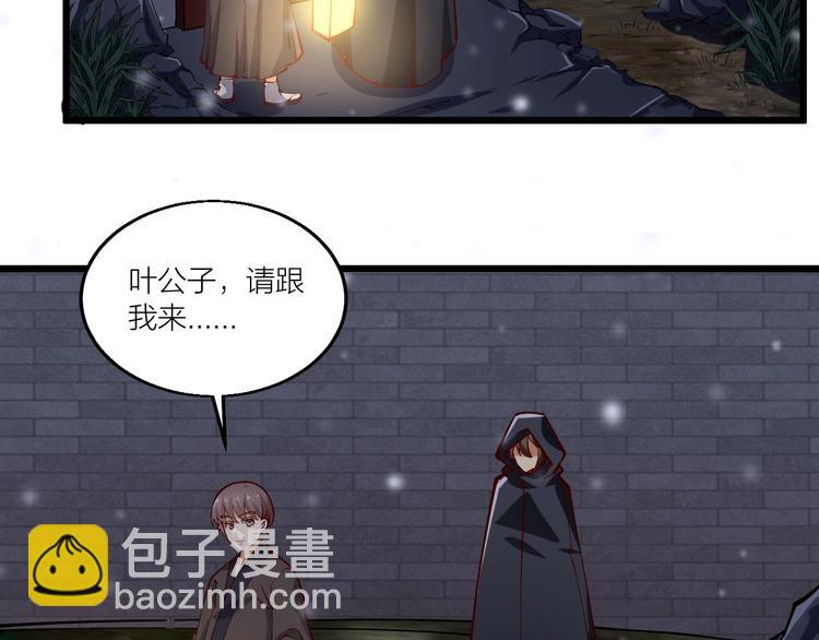 《御天神帝》第47话 见她一次！ 第17页