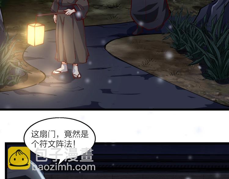 《御天神帝》第47话 见她一次！ 第18页