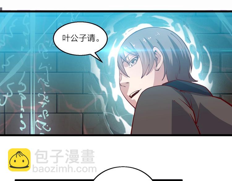 《御天神帝》第47话 见她一次！ 第21页