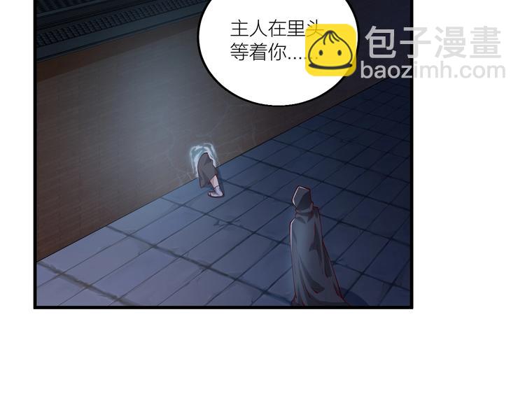 《御天神帝》第47话 见她一次！ 第22页