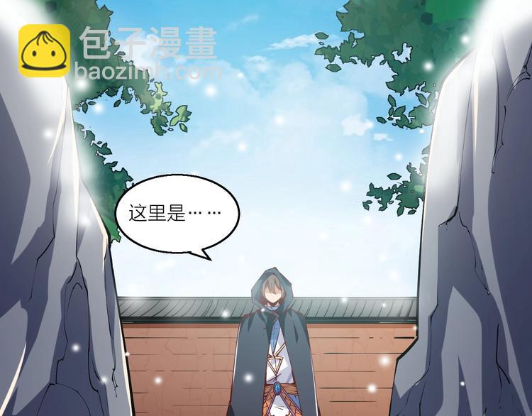 《御天神帝》第47话 见她一次！ 第26页