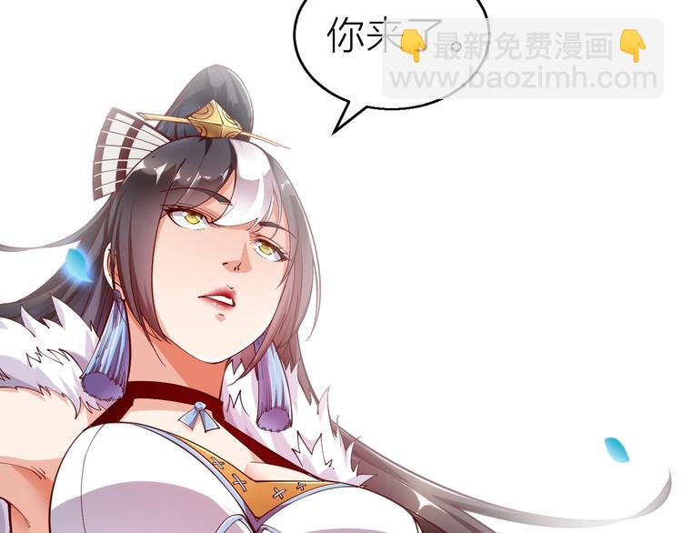 《御天神帝》第47话 见她一次！ 第29页