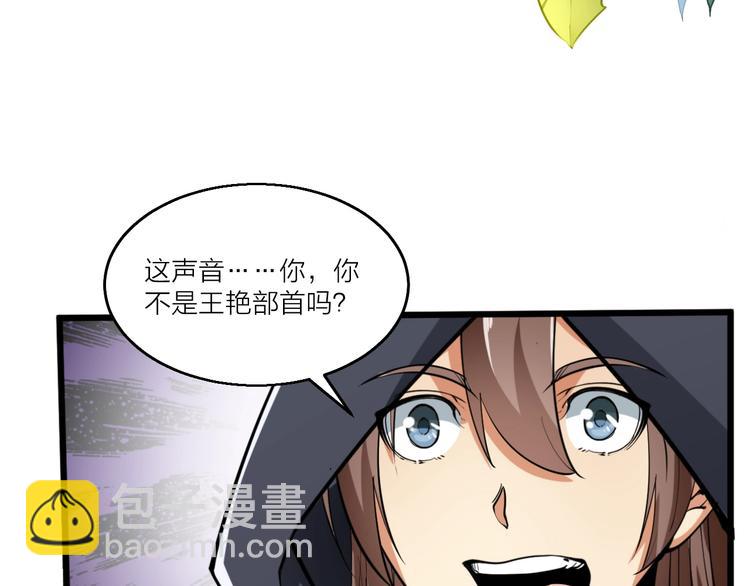 《御天神帝》第47话 见她一次！ 第33页