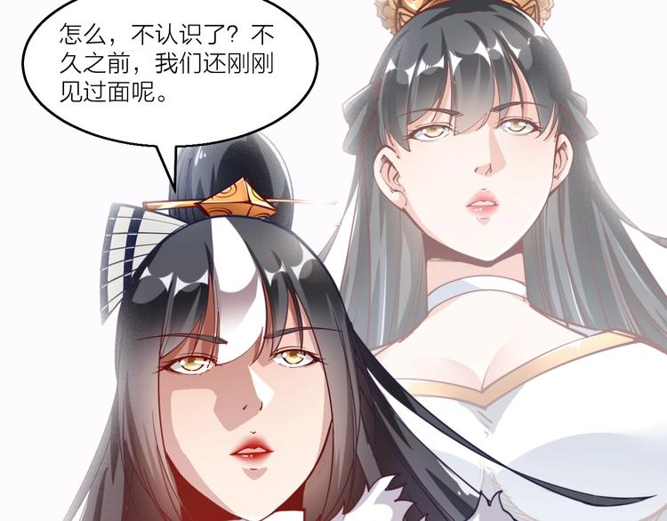 《御天神帝》第47话 见她一次！ 第35页