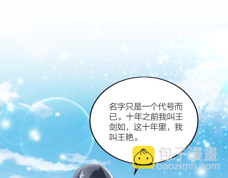 《御天神帝》第47话 见她一次！ 第37页