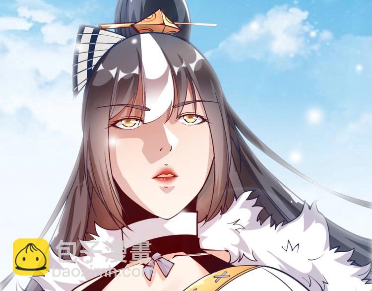 《御天神帝》第47话 见她一次！ 第38页