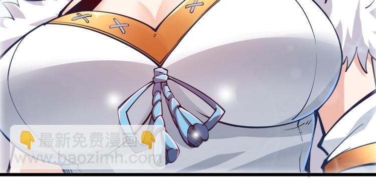 《御天神帝》第47话 见她一次！ 第39页