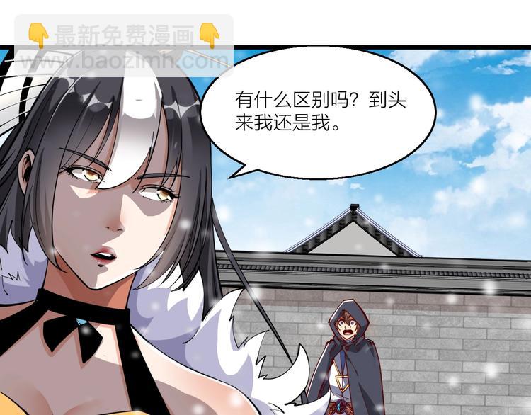《御天神帝》第47话 见她一次！ 第40页