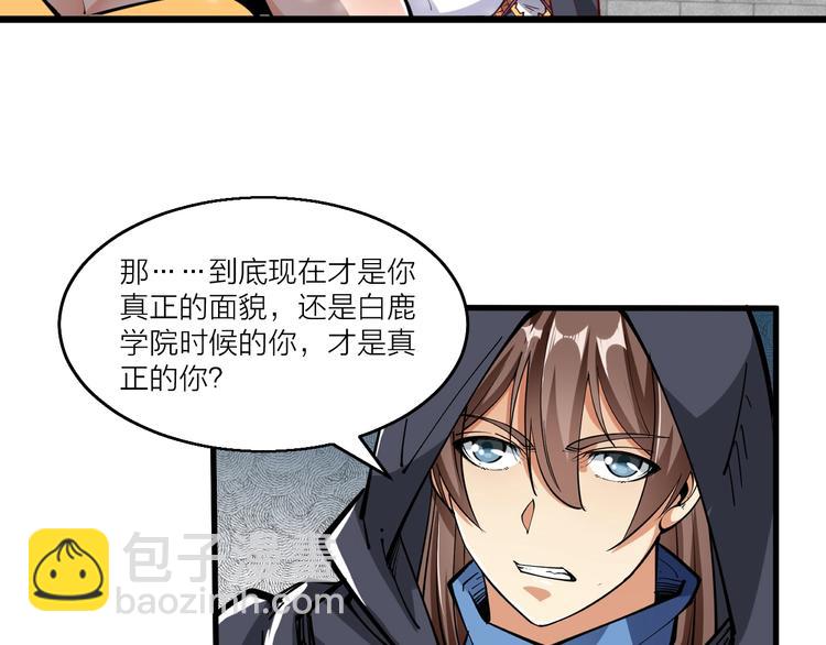 《御天神帝》第47话 见她一次！ 第41页
