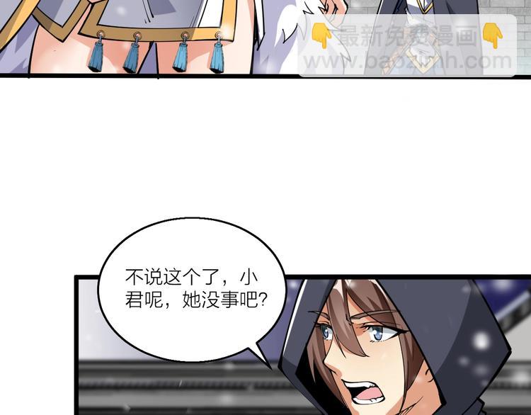 《御天神帝》第47话 见她一次！ 第44页