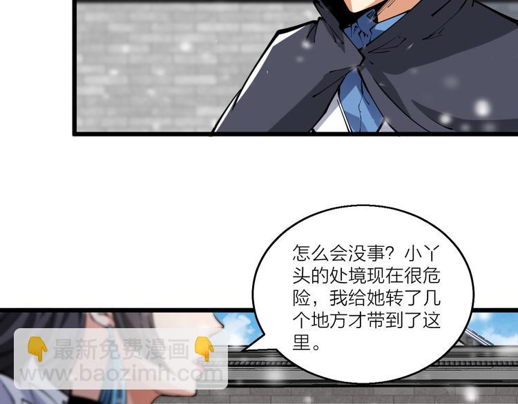 《御天神帝》第47话 见她一次！ 第45页
