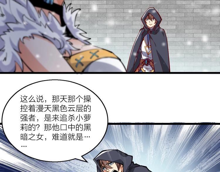 《御天神帝》第47话 见她一次！ 第46页