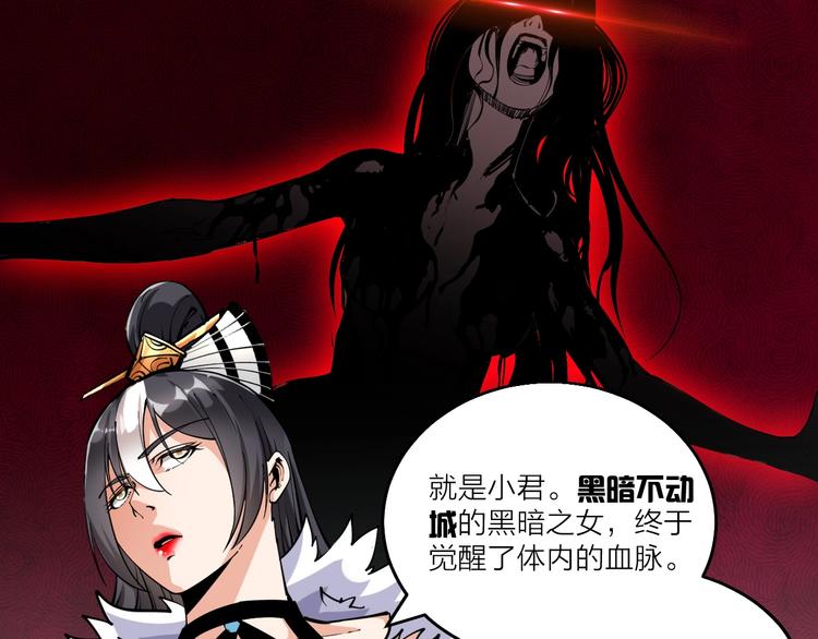 《御天神帝》第47话 见她一次！ 第48页