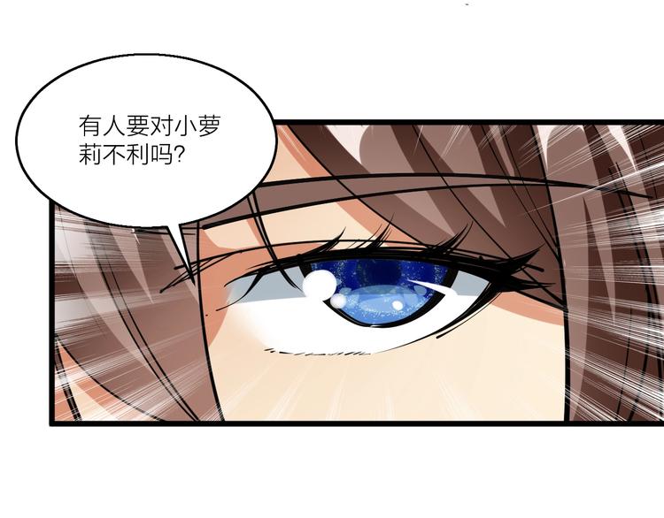 《御天神帝》第47话 见她一次！ 第50页