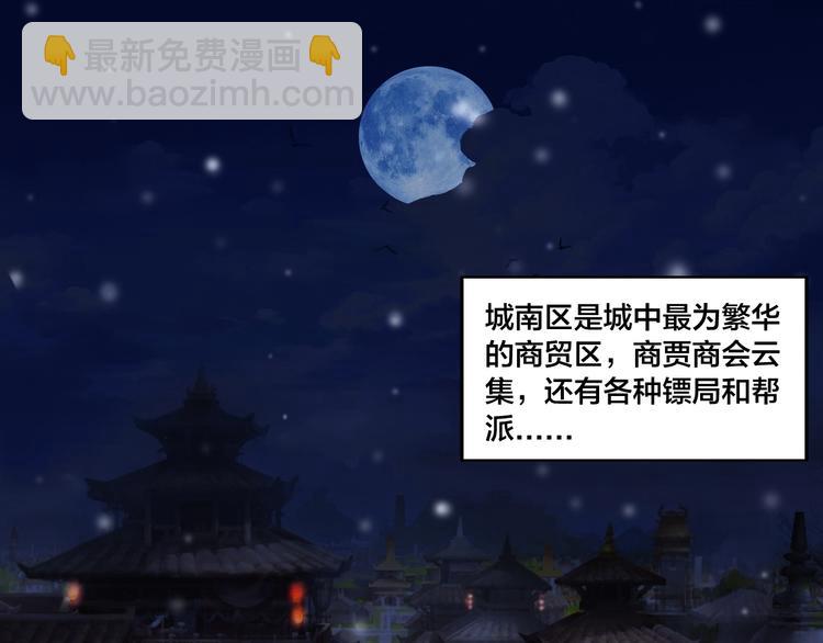《御天神帝》第47话 见她一次！ 第5页