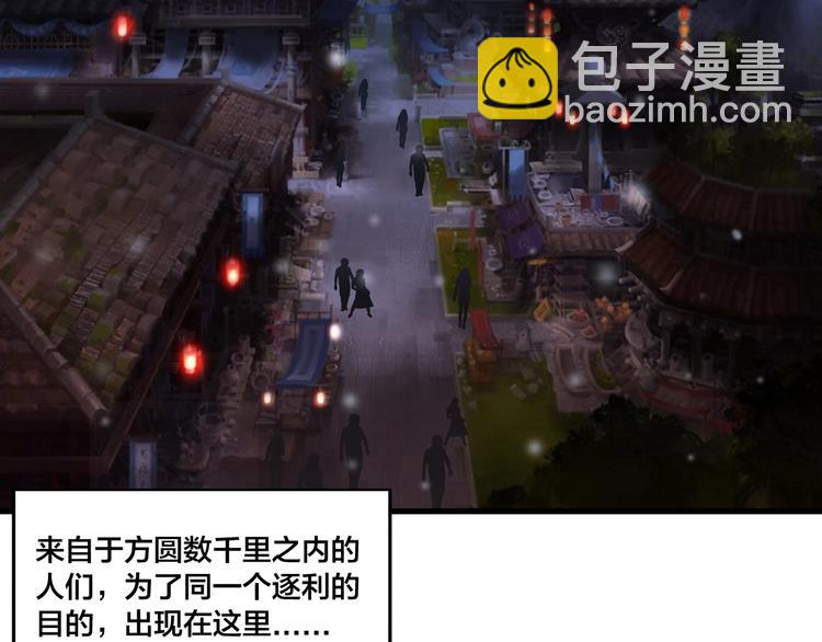 《御天神帝》第47话 见她一次！ 第6页