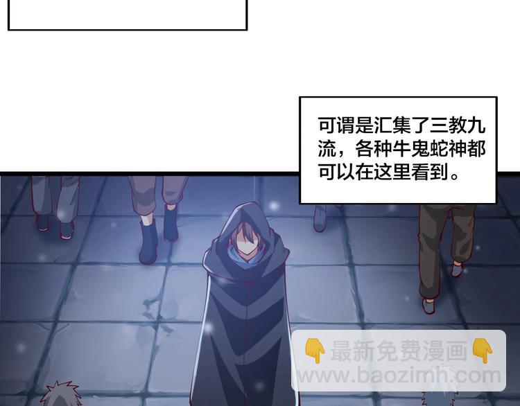 《御天神帝》第47话 见她一次！ 第7页