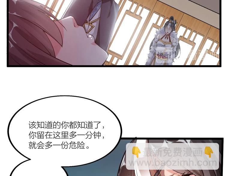 《御天神帝》第48话 重要的人！ 第12页