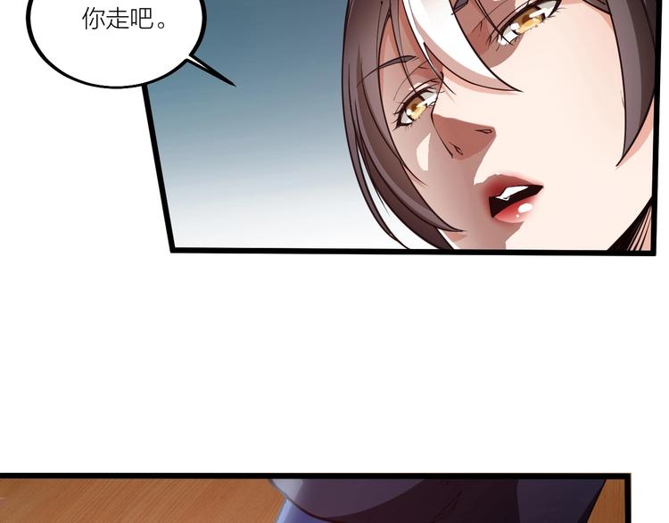 《御天神帝》第48话 重要的人！ 第13页