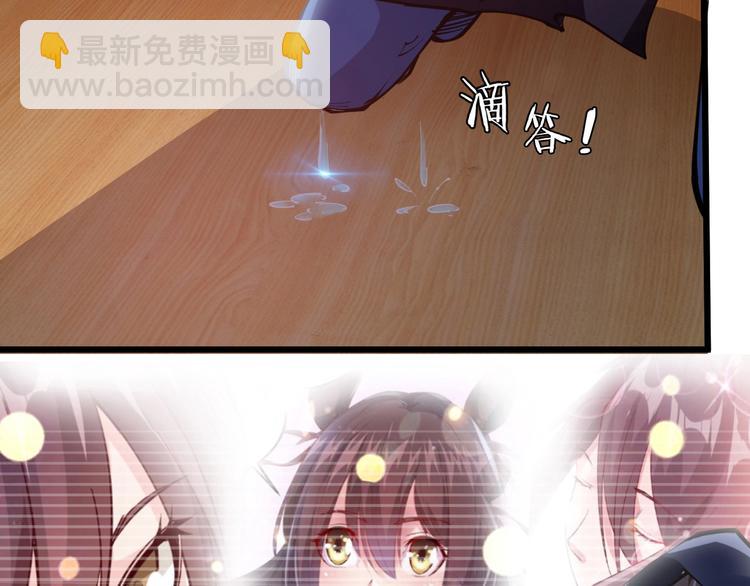 《御天神帝》第48话 重要的人！ 第14页