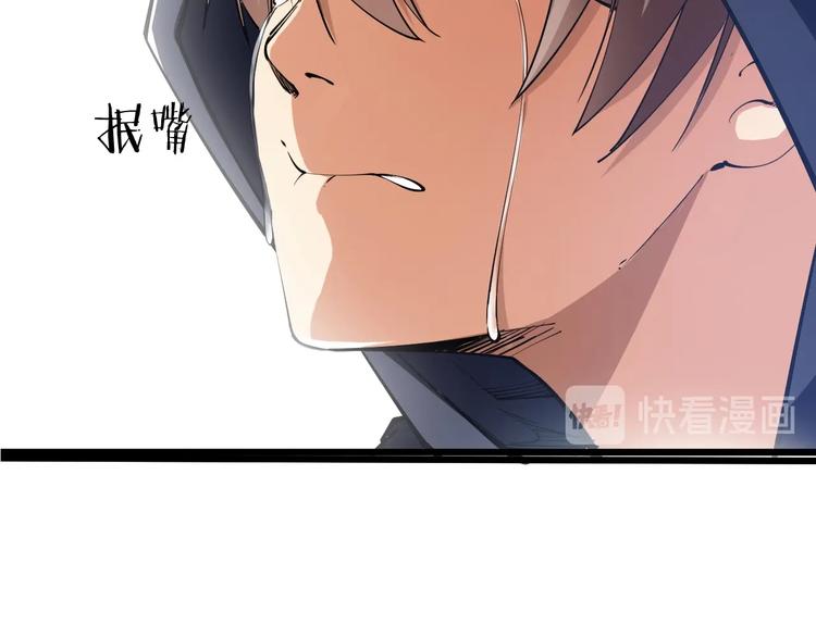 《御天神帝》第48话 重要的人！ 第20页