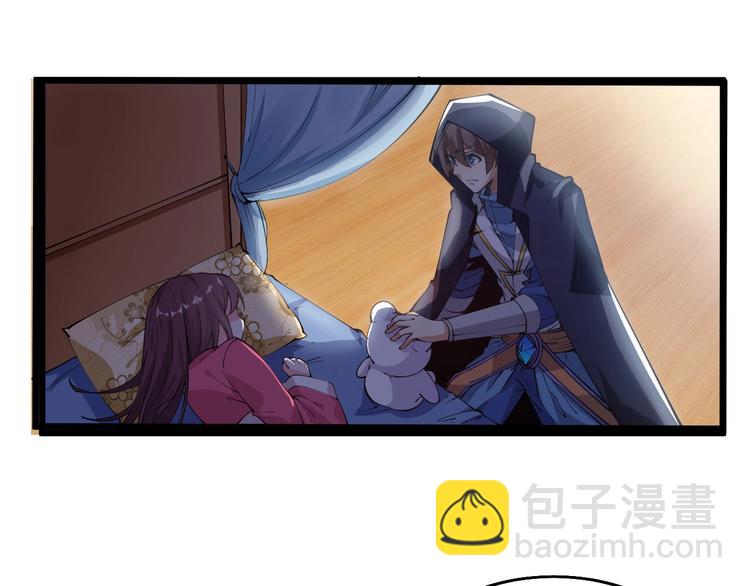 《御天神帝》第48话 重要的人！ 第21页