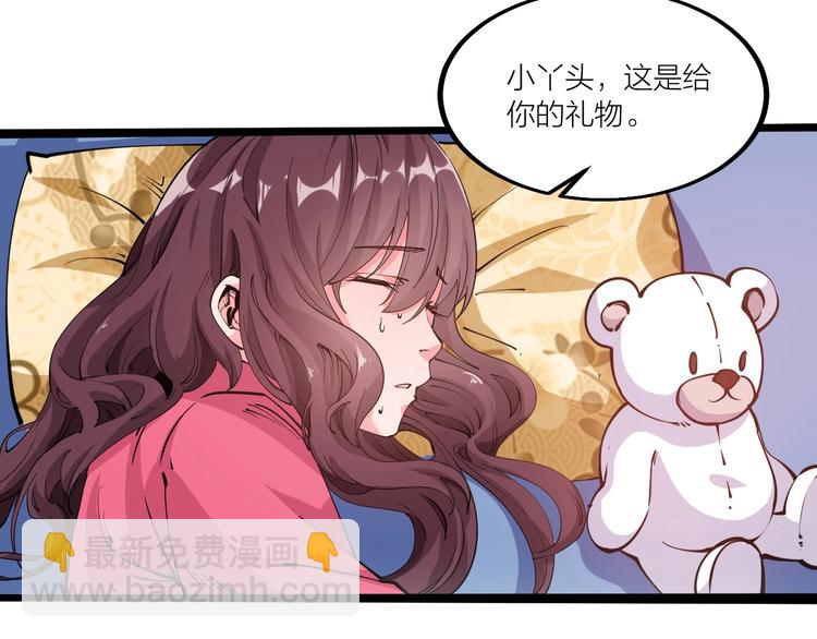 《御天神帝》第48话 重要的人！ 第22页