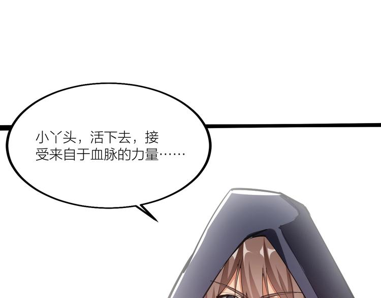 《御天神帝》第48话 重要的人！ 第23页