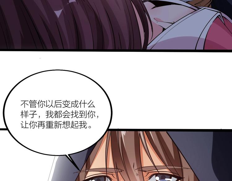 《御天神帝》第48话 重要的人！ 第25页