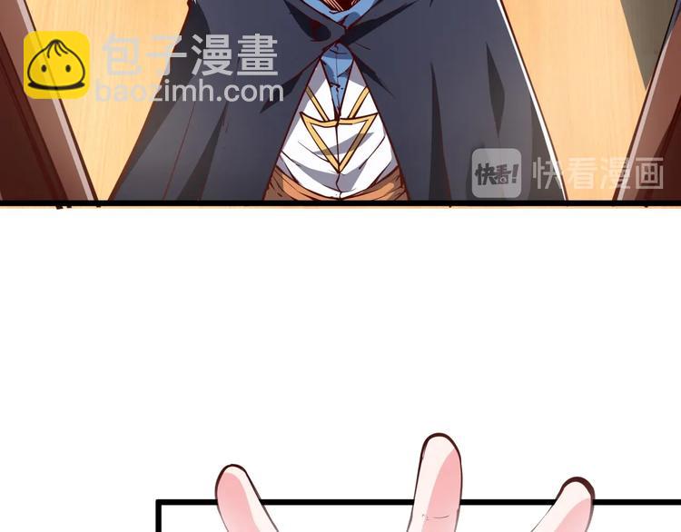 《御天神帝》第48话 重要的人！ 第30页