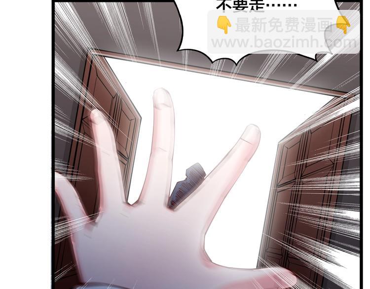 《御天神帝》第48话 重要的人！ 第34页