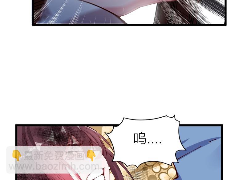 《御天神帝》第48话 重要的人！ 第35页