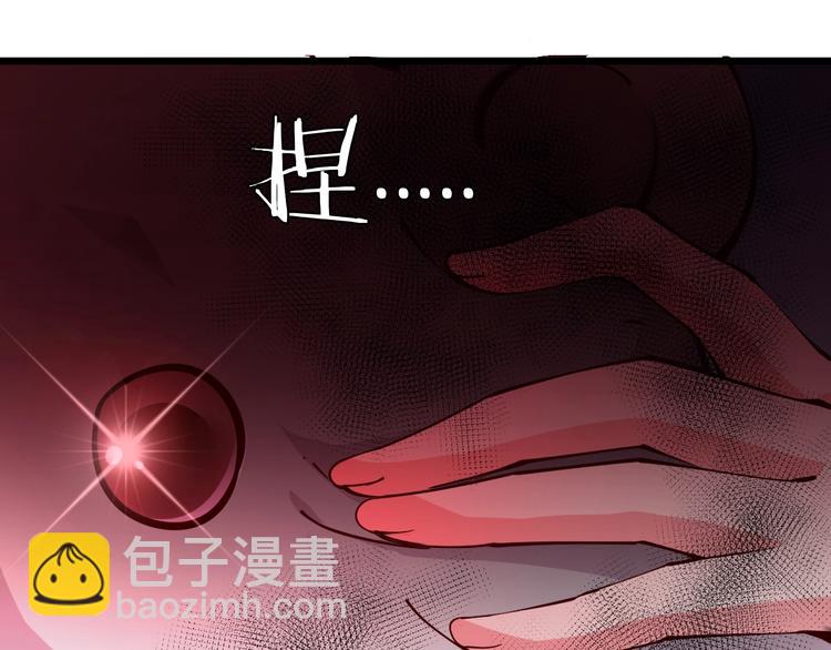 《御天神帝》第48话 重要的人！ 第37页