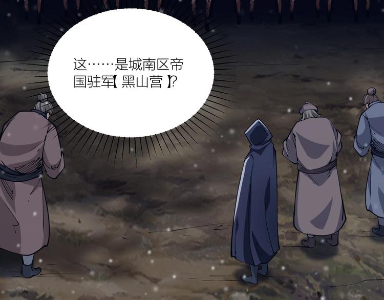 《御天神帝》第48话 重要的人！ 第45页