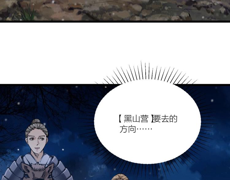《御天神帝》第48话 重要的人！ 第46页