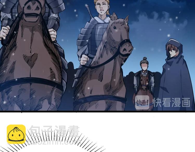 《御天神帝》第48话 重要的人！ 第47页