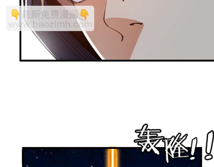 《御天神帝》第48话 重要的人！ 第49页
