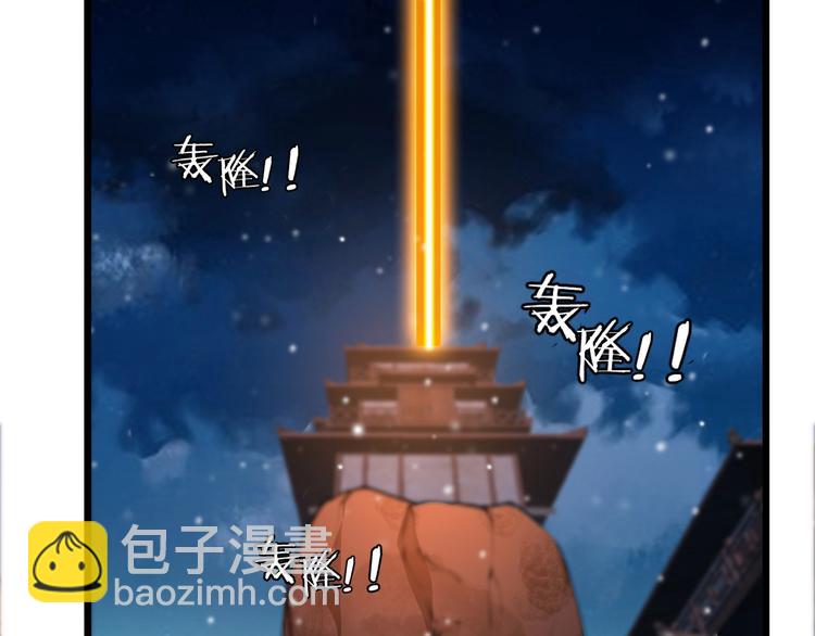 《御天神帝》第48话 重要的人！ 第50页