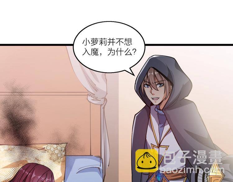 《御天神帝》第48话 重要的人！ 第5页