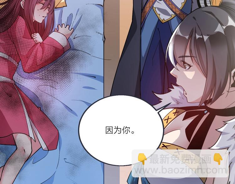 《御天神帝》第48话 重要的人！ 第6页