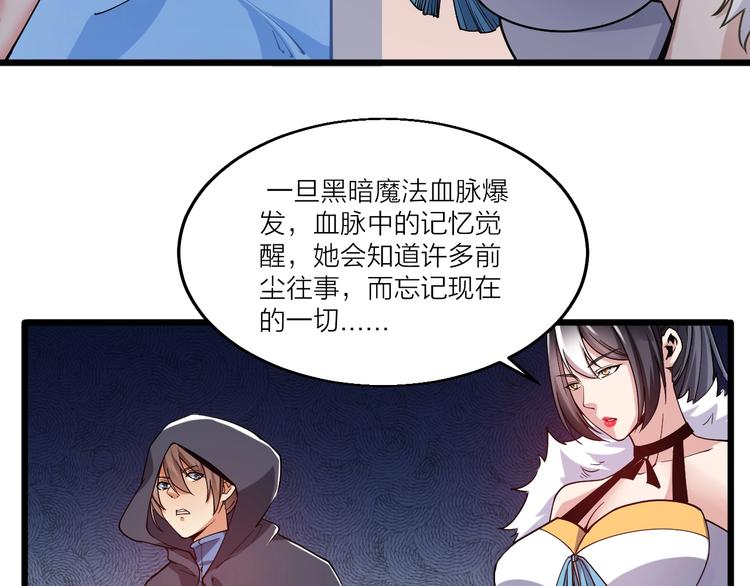 《御天神帝》第48话 重要的人！ 第7页