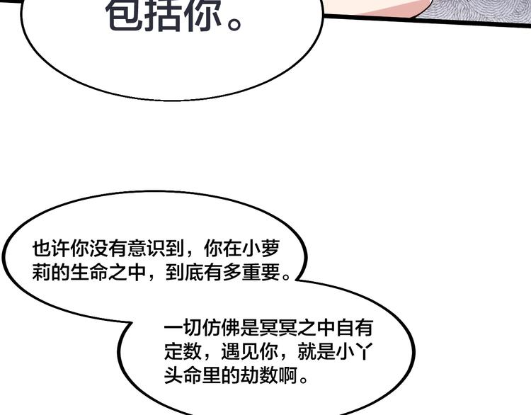 《御天神帝》第48话 重要的人！ 第9页