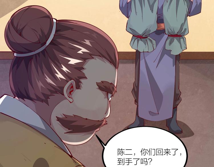 《御天神帝》第53话 行侠仗义！ 第16页