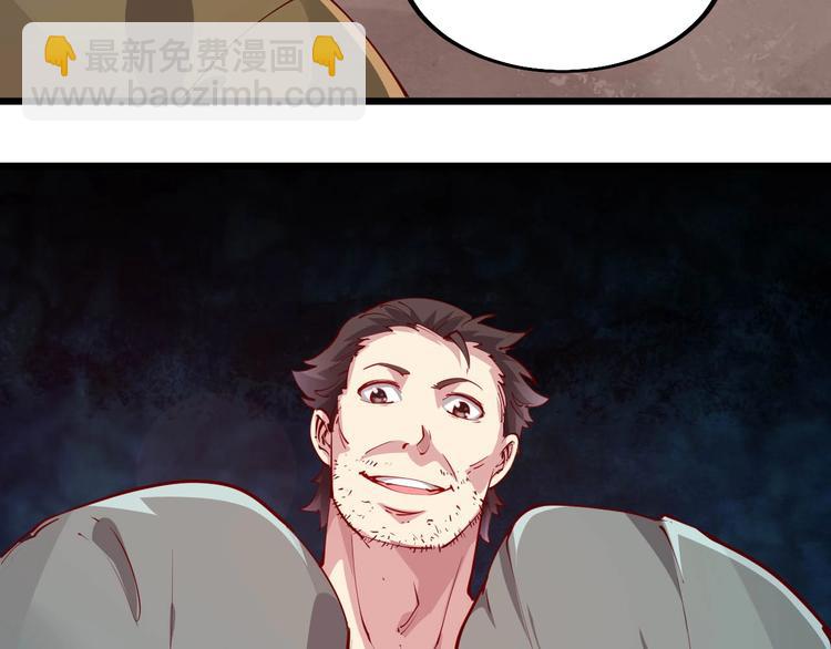 《御天神帝》第53话 行侠仗义！ 第17页